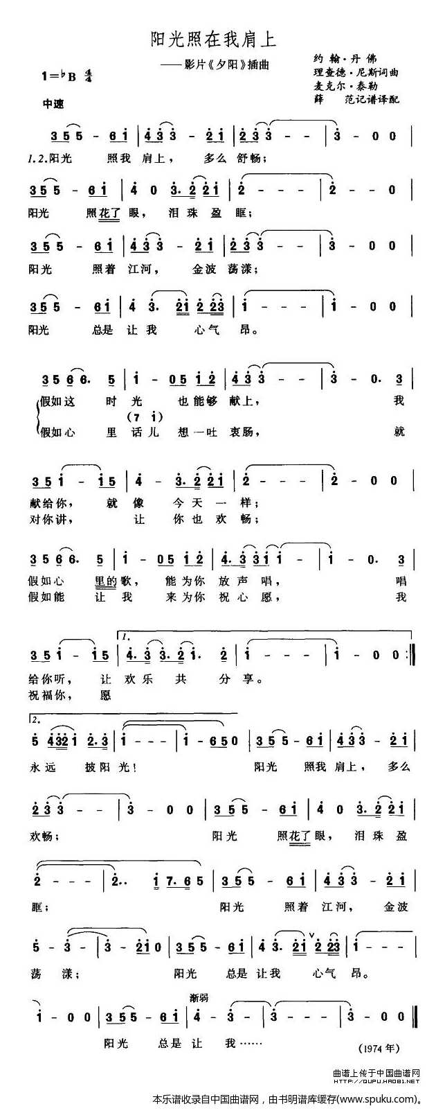 阳光照在我肩上（美）