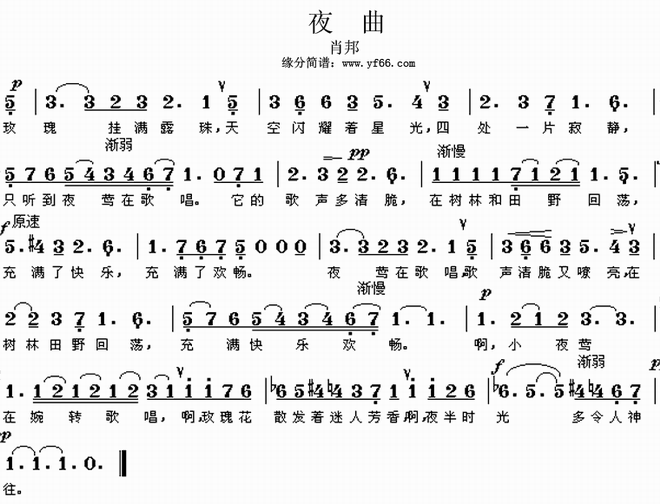 夜曲