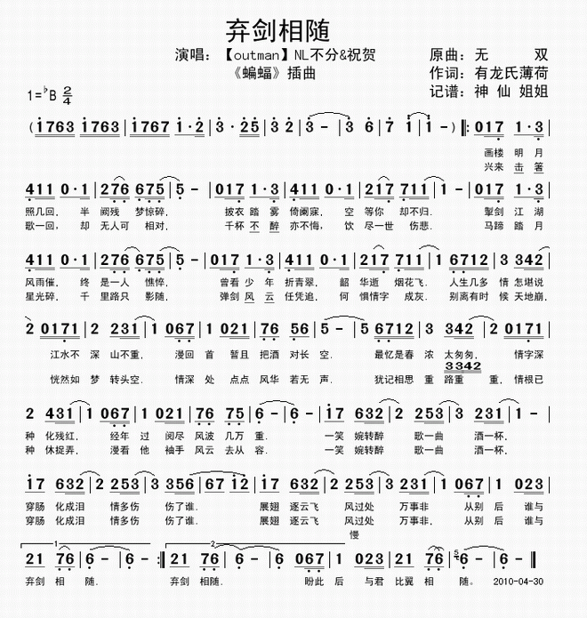 弃剑相随_弃剑相随