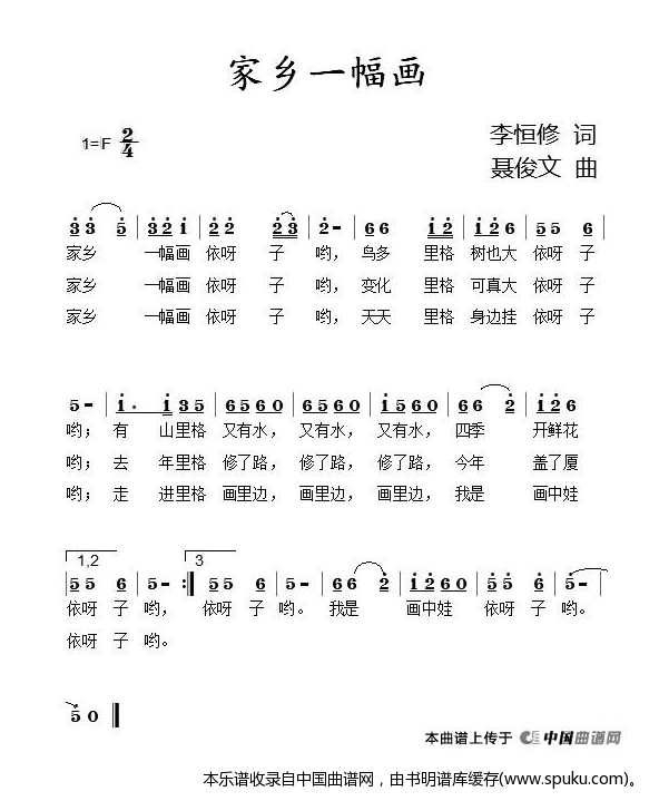 家乡一幅画