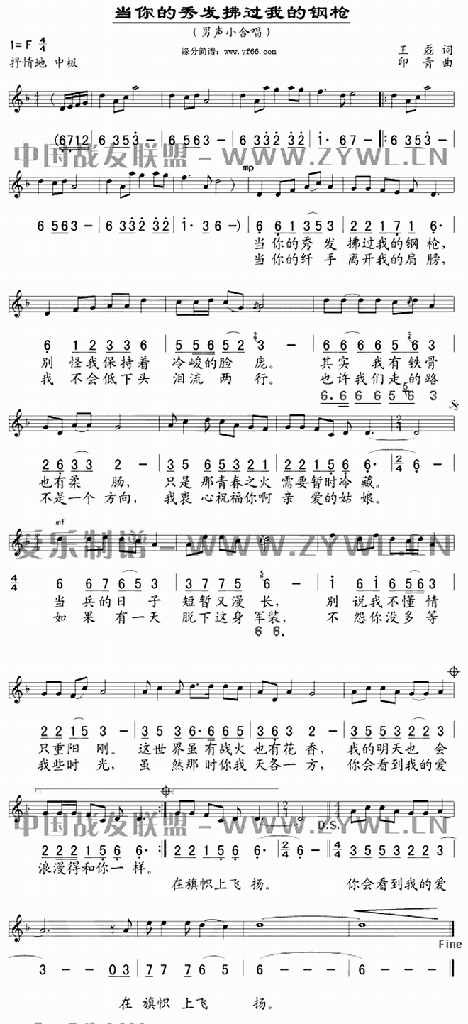 当你的秀发拂过我的钢枪_当你的秀发拂过我的钢枪