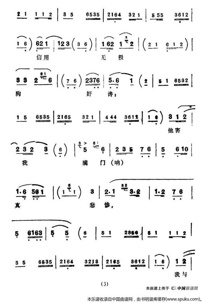 一事无成两鬓斑（鱼藏剑选段）_京剧戏谱