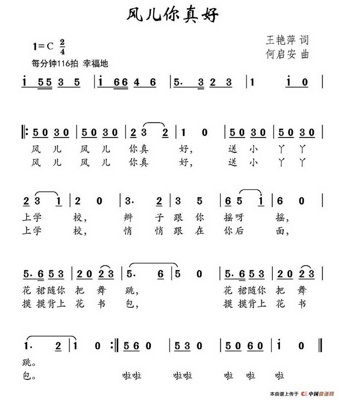 风儿你真好