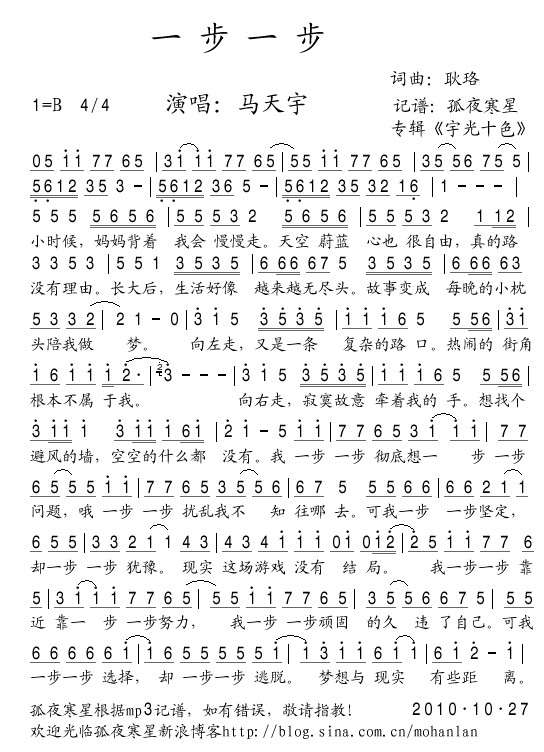 一步一步