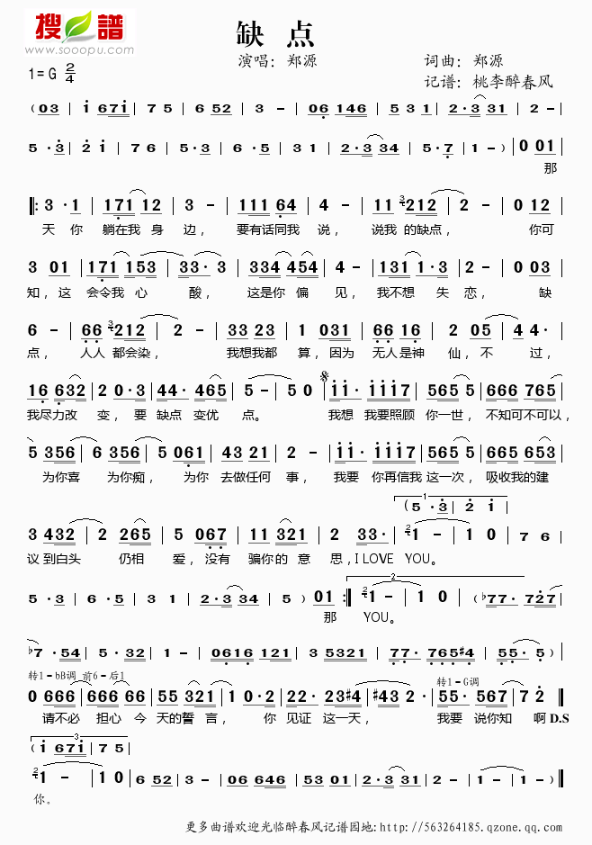 缺点_缺点