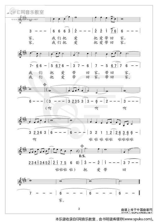 把爱带回家-王喆( )