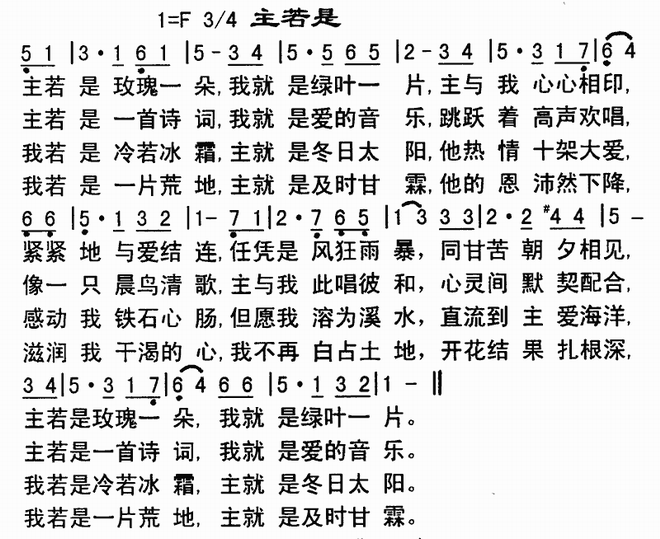 主若是