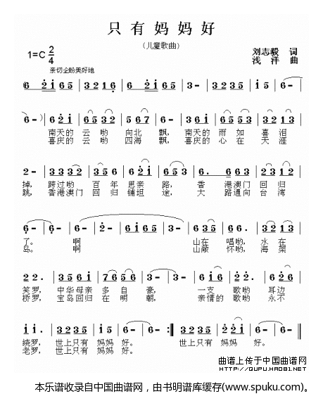 只有妈妈好