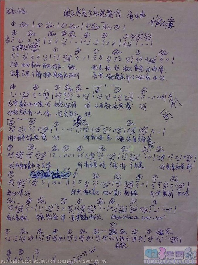 童安格-明天你是否依然爱我
