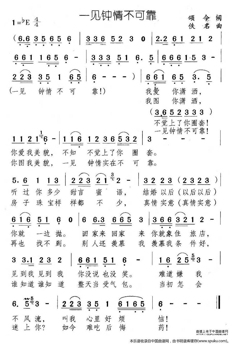 一见钟情不可靠
