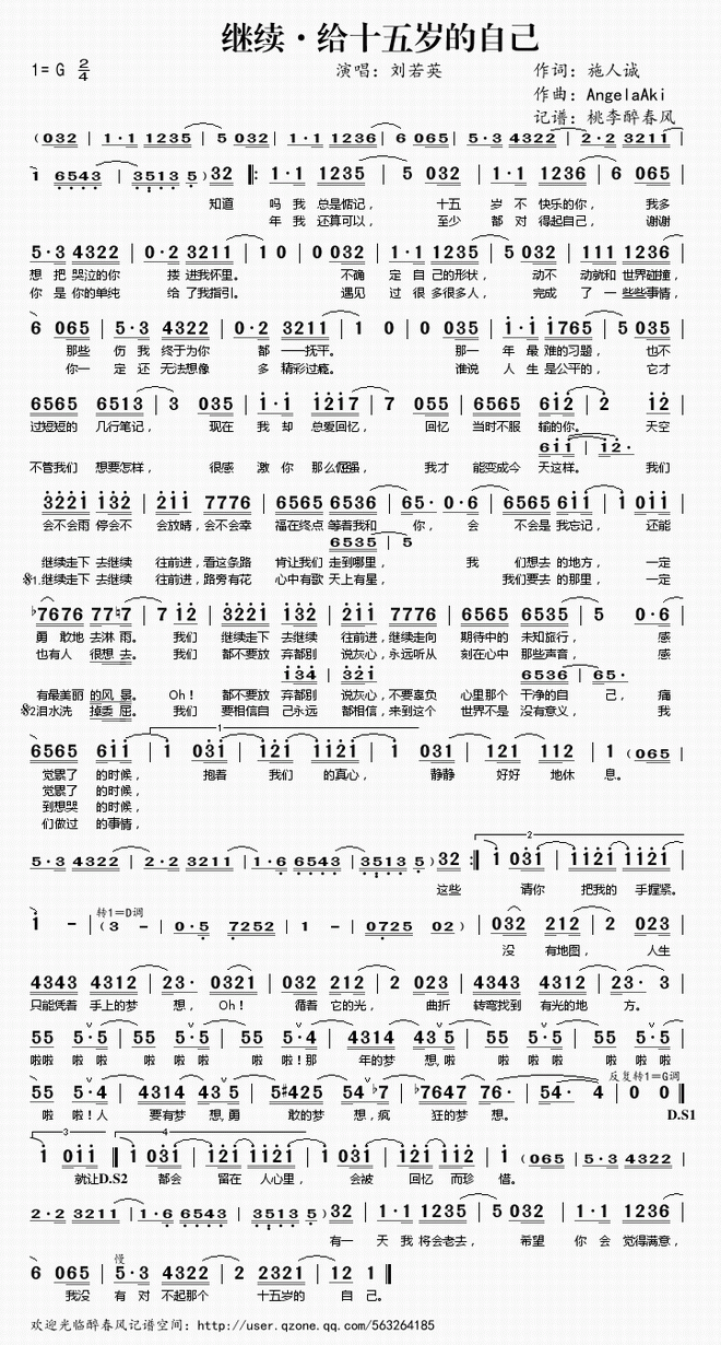 继续·给十五岁的自己_继续·给十五岁的自己
