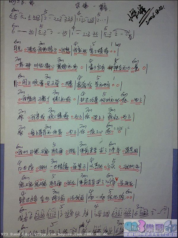 誓言-求佛