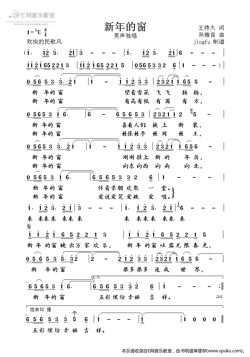 新年的窗-孙维良