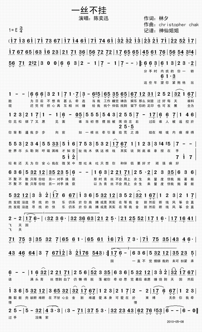 一丝不挂