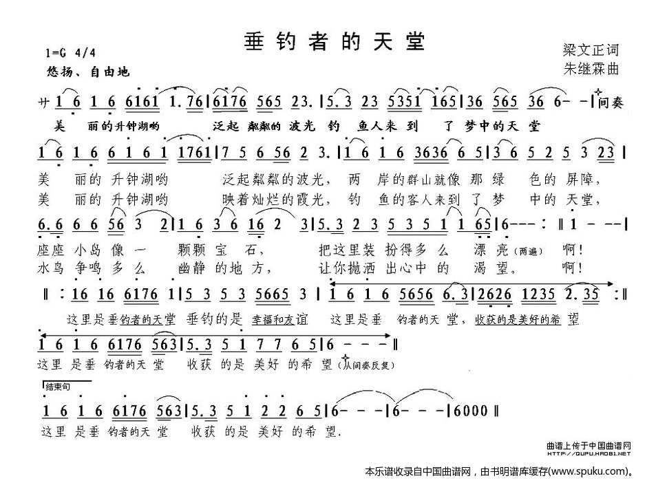 垂钓者的天堂
