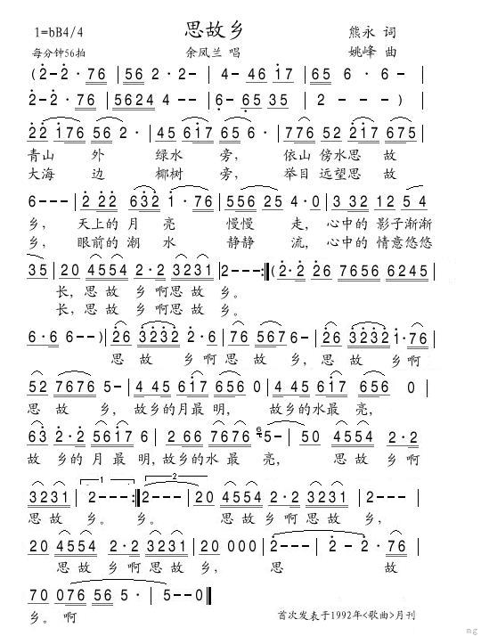 思故乡_思故乡
