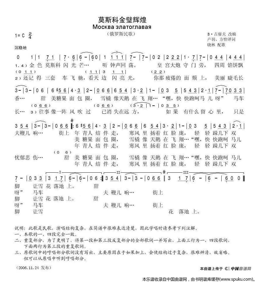 [俄]莫斯科金碧辉煌