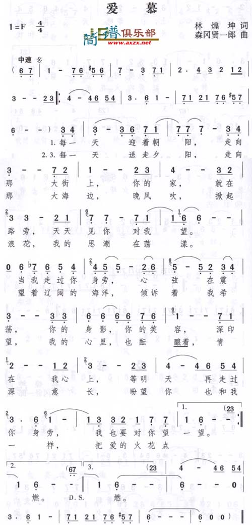 爱慕