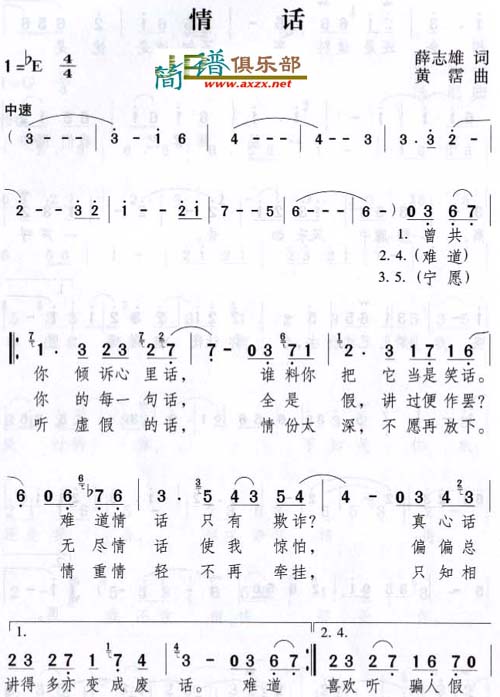 情话