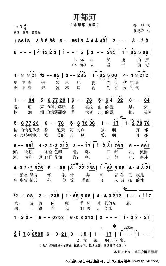 开都河