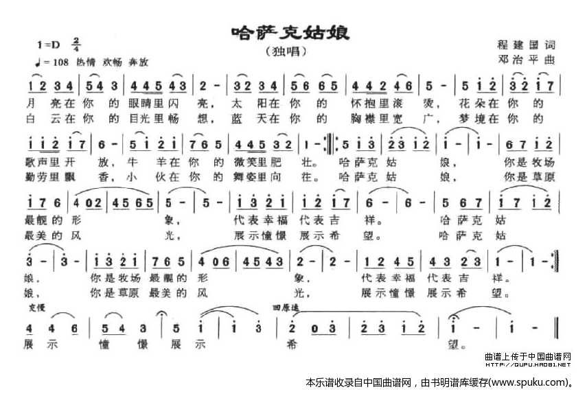 哈萨克姑娘