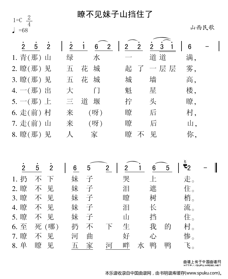 瞭不见妹子山挡住了