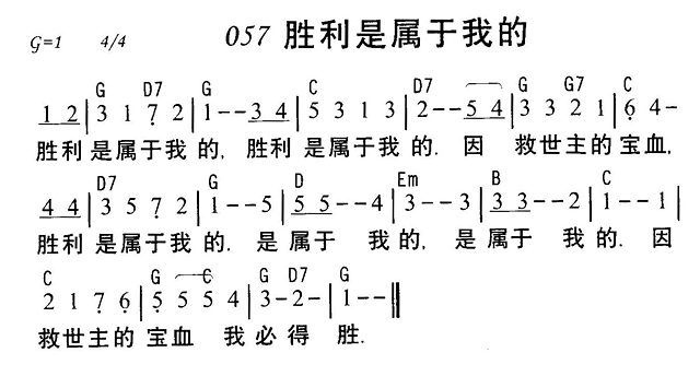 胜利是属于我的_胜利是属于我的