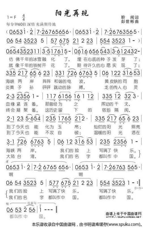 阳光再现