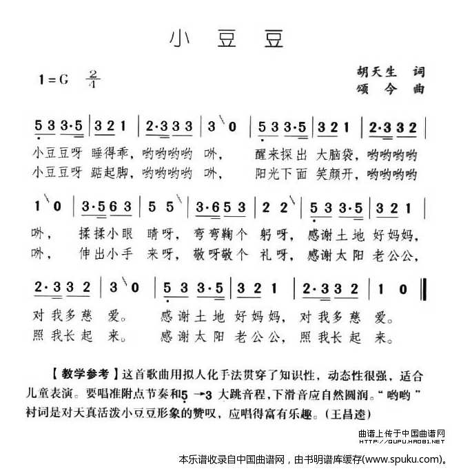 小豆豆