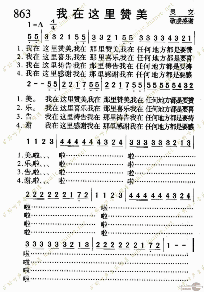 我在这里赞美