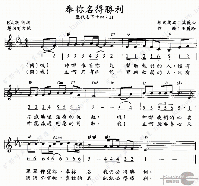 奉你名得胜利_奉你名得胜利