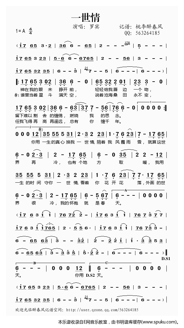 一世情——罗宾（）