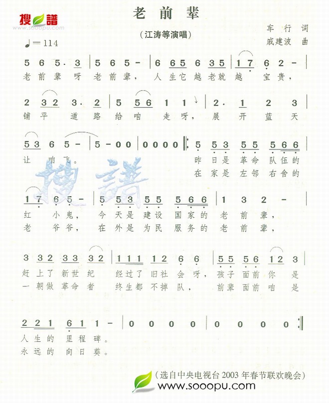 老前辈_老前辈