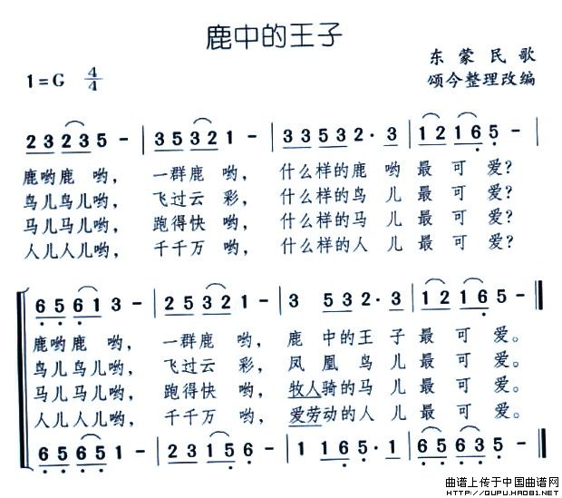 鹿中的王子