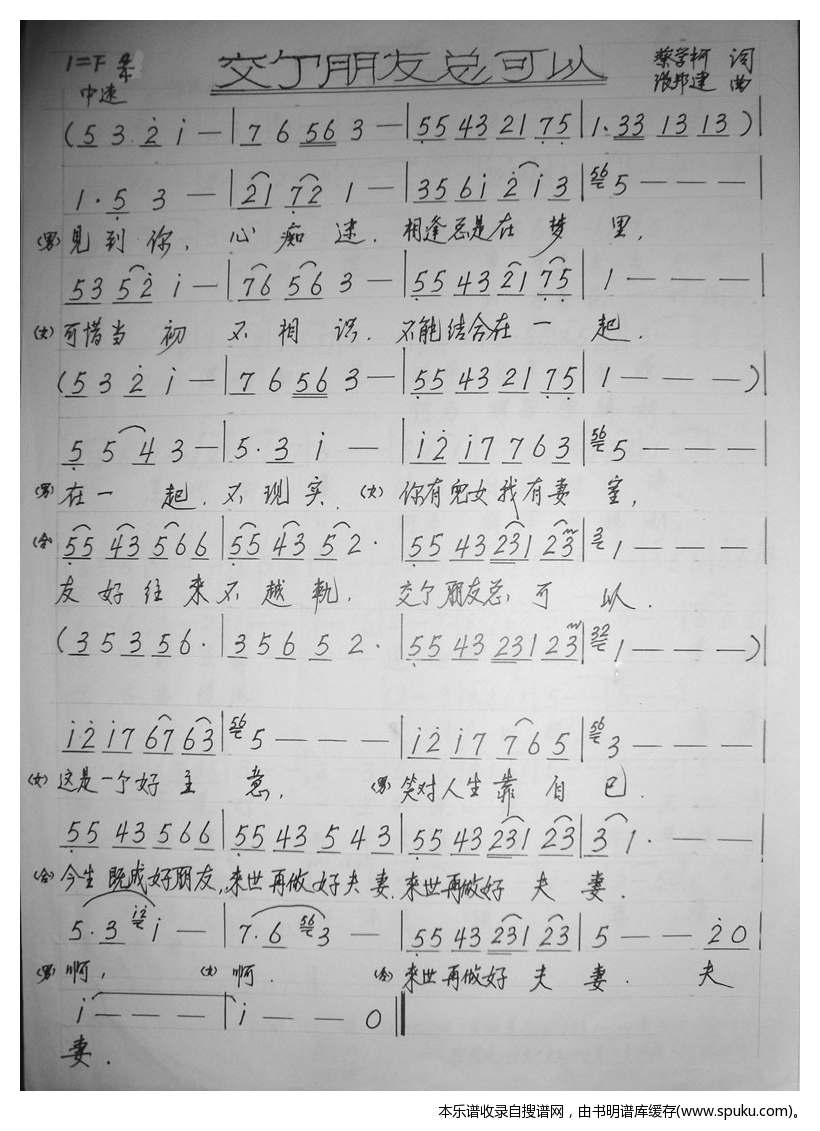 交个朋友总可以