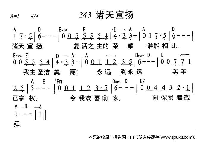 诸天宣扬