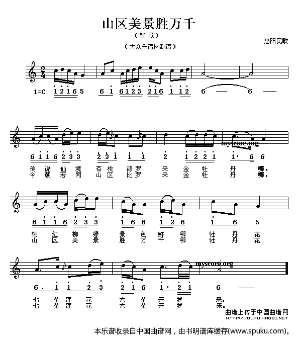山区美景胜万千（线、混排版）