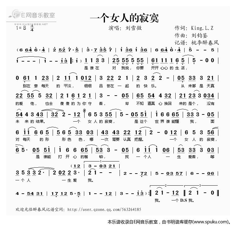 一个女人的寂寞