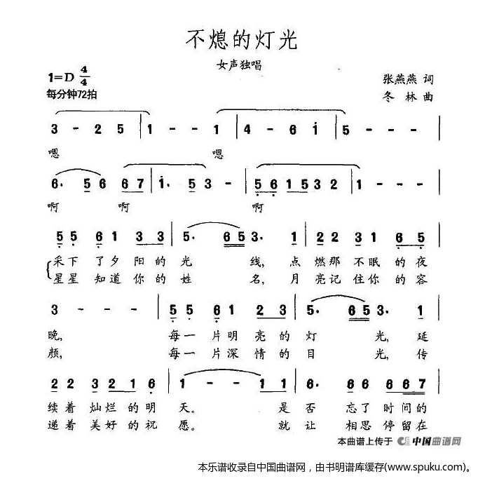 不熄的灯光