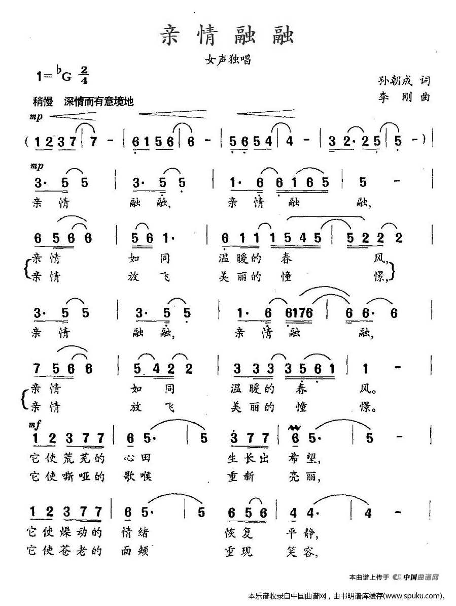 亲情融融