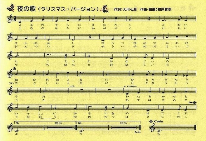 夜之歌_百变小樱插曲