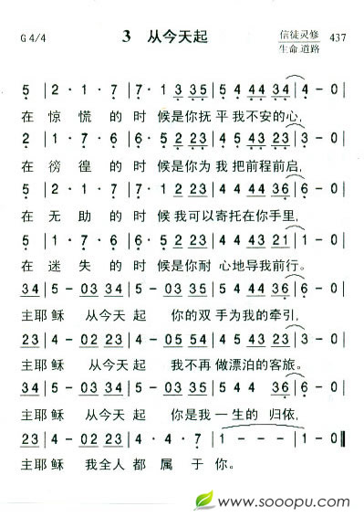 3 从今天起(新增)