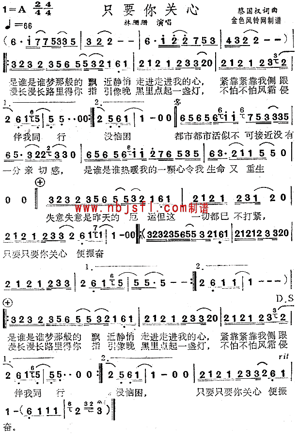 只要你关心(粤语)