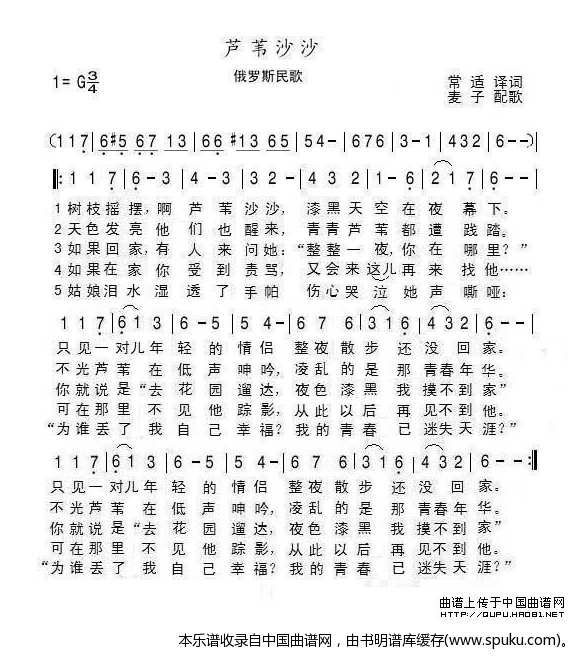 芦苇沙沙（俄）