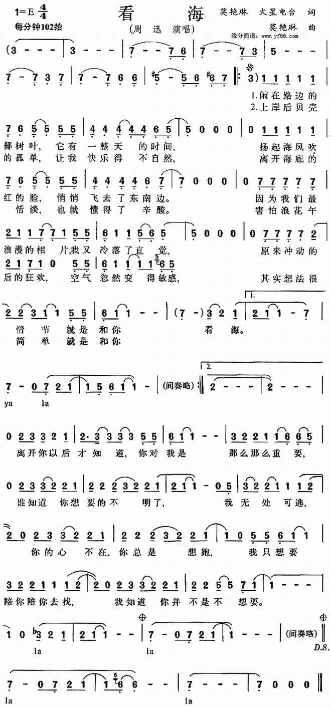 看海