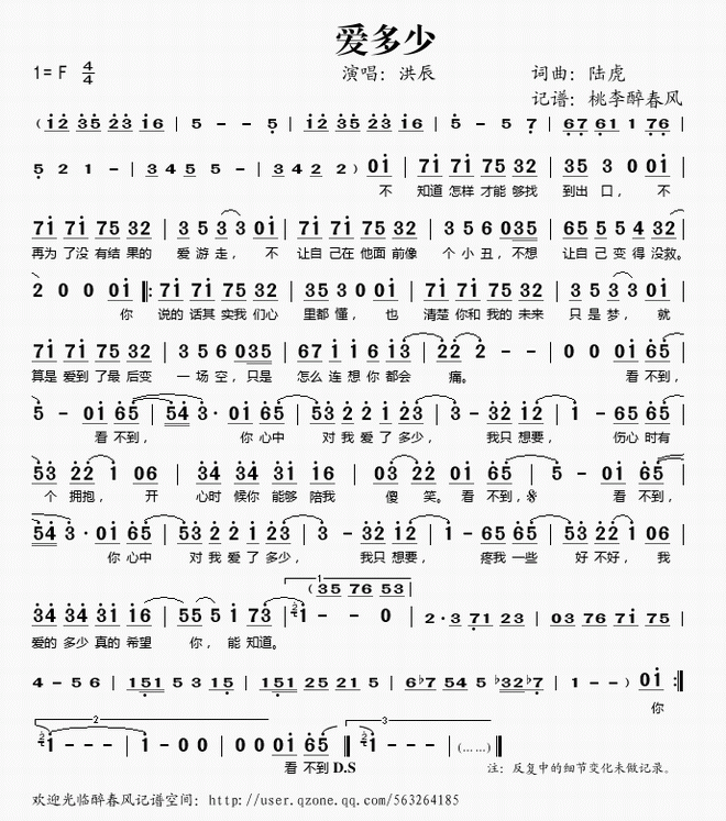 爱多少