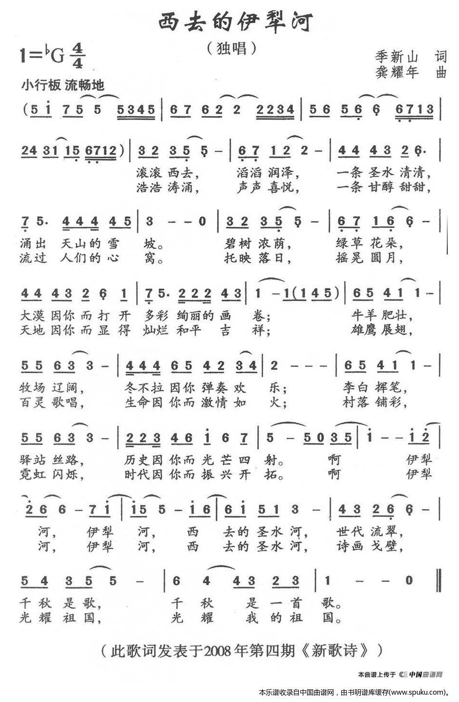 西去的伊犁河