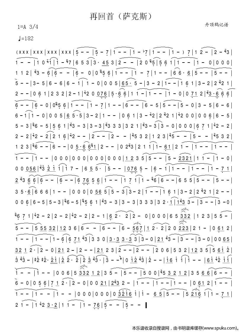 再回首（萨克斯）