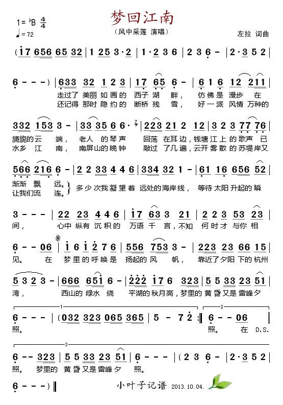 梦回江南_梦回江南