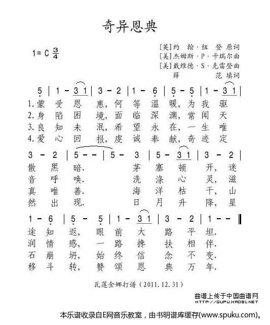 奇异恩典-外国歌曲